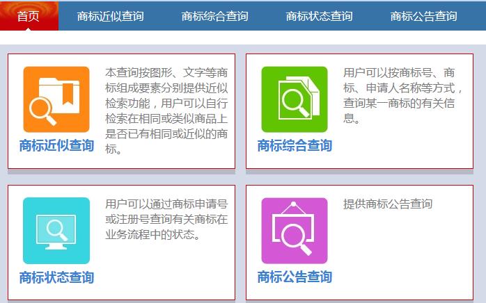 注冊商標怎么辦 注冊商標怎么辦