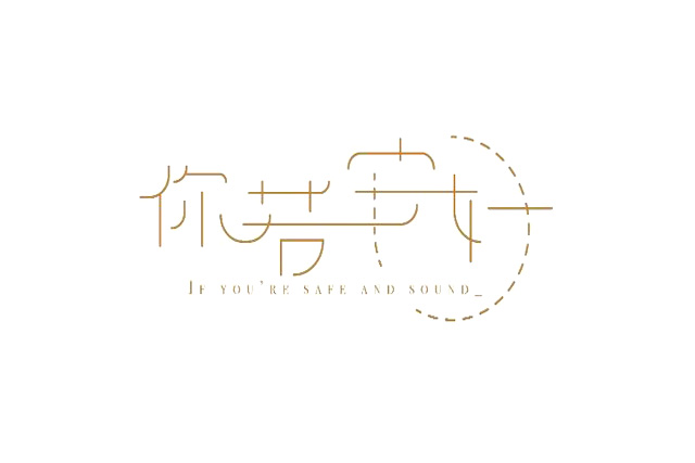 查詢某企業是否注冊商標